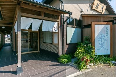 活魚廻転寿し 水天 山の手店の求人画像