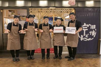 【5906】因幡うどん 福岡空港店の求人画像