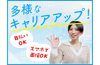 スマホ面談実施中♪【シンプル繰り返し作業！】ガソリンスタンドでの...