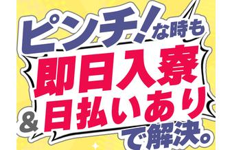 ＼住込みで働きたい！／原紙を指定の大きさに切る作業 /JRN-生駒市