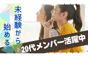《前払いOK》長野市の携帯ショップスタッフ/201302