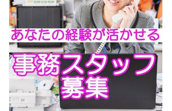 ＜オフィスワーク＞来客や電話対応・データ入力など【豊橋市若松町】