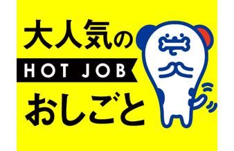 「座り」「立ち」お好きな作業姿勢でモクモク！簡単軽作業♪製品の目...