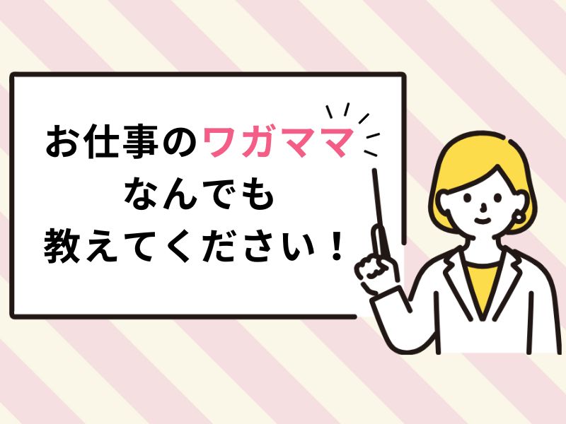 株式会社シェイクハンズの求人情報