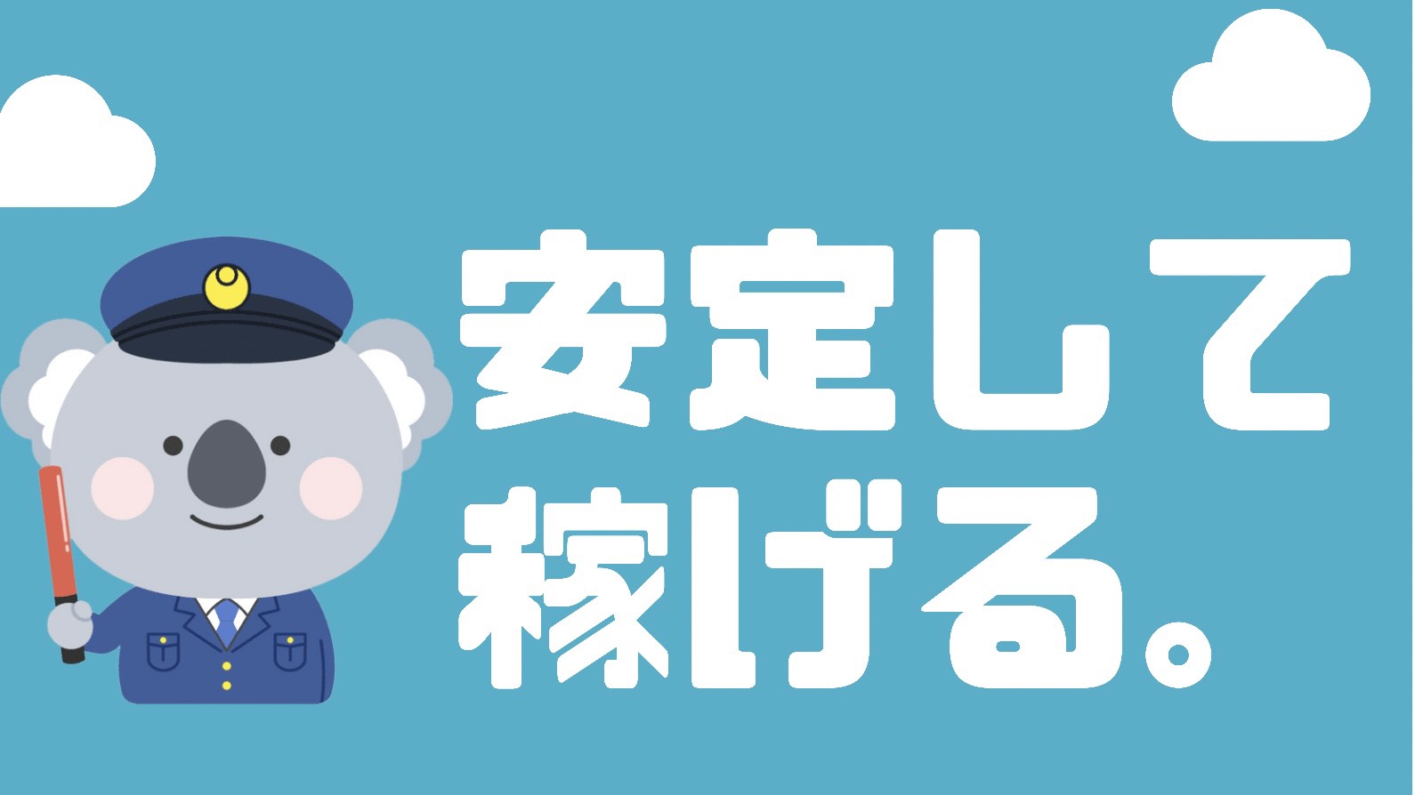 近畿警備保障株式会社の正社員の求人情報 40代・50代・60代（中高年、シニア）のお仕事探し(バイト・パート