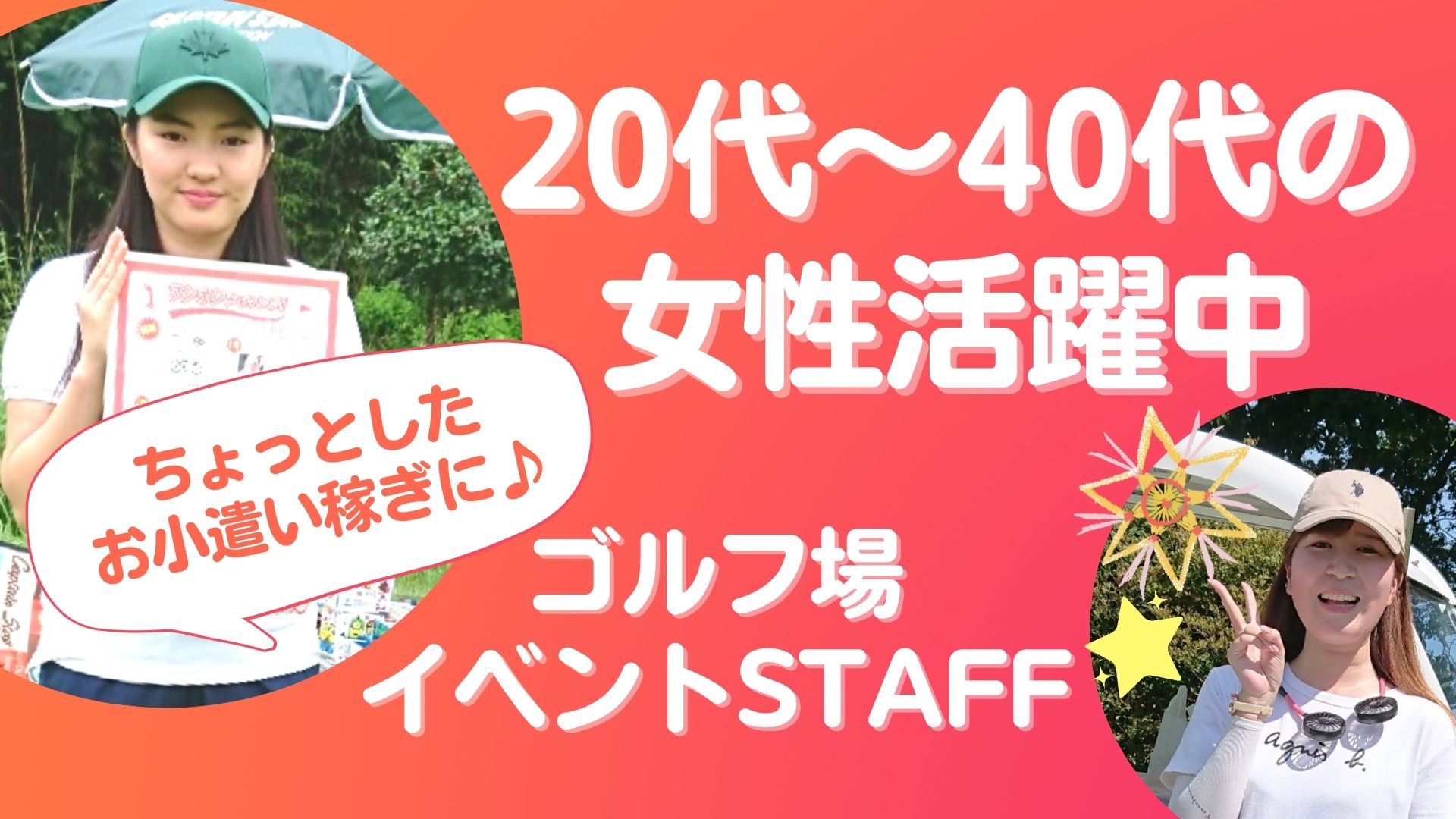 株式会社ｊｐプロモーションのバイト求人情報 X シフトワークス