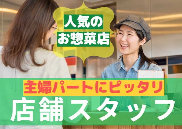 アビリティーセンター株式会社/店舗スタッフ/扶養内/勤務日数応相談/無料駐車場|32338447