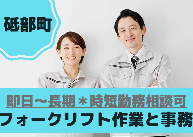 アビリティーセンター株式会社の求人情報