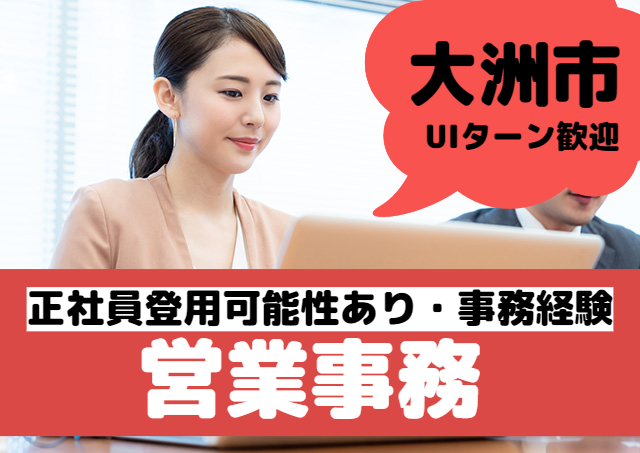 アビリティーセンター株式会社の求人情報