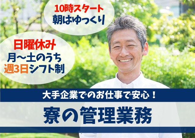 アビリティーセンター株式会社の求人情報-00