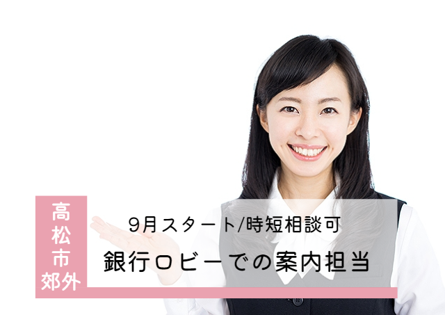 アビリティーセンター株式会社の求人情報