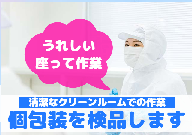 アビリティーセンター株式会社の求人情報