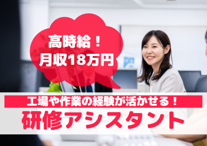 アビリティーセンター株式会社/大手企業で少人数への業務説明・一般事務/2〜3ヶ月の研修があり安心