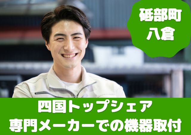 アビリティーセンター株式会社の求人情報