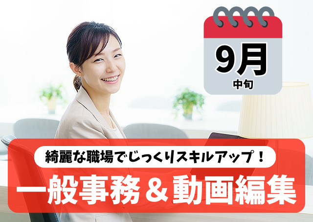 アビリティーセンター株式会社の求人情報