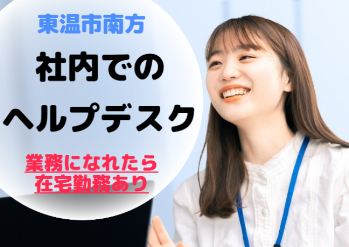 アビリティーセンター株式会社の求人情報