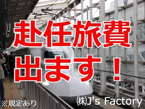 株式会社J’ｓFactory 株式会社 J's Factory　九州支社の求人画像
