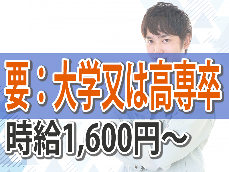 とうざい株式会社の求人情報