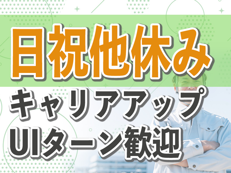 とうざい株式会社の求人情報