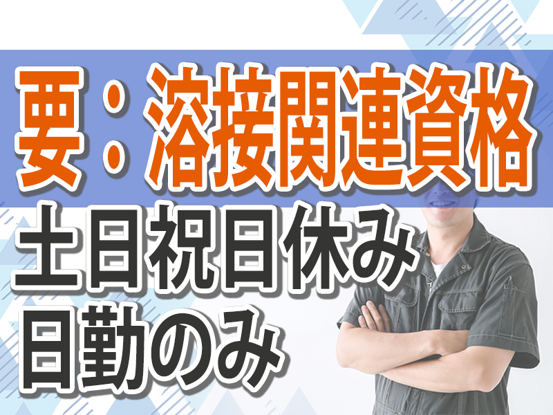 とうざい株式会社の求人情報