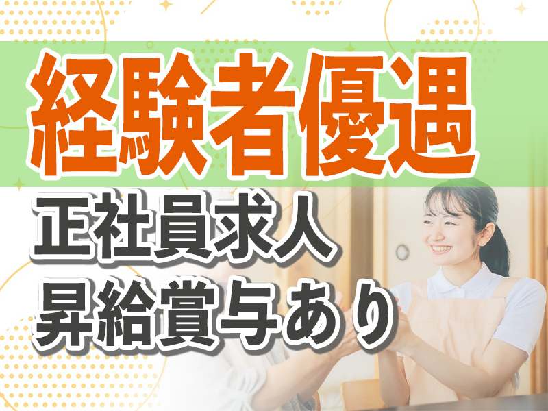 とうざい株式会社の求人情報