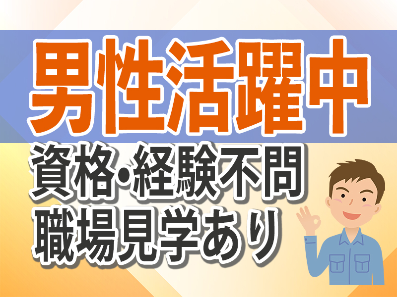 とうざい株式会社の求人情報