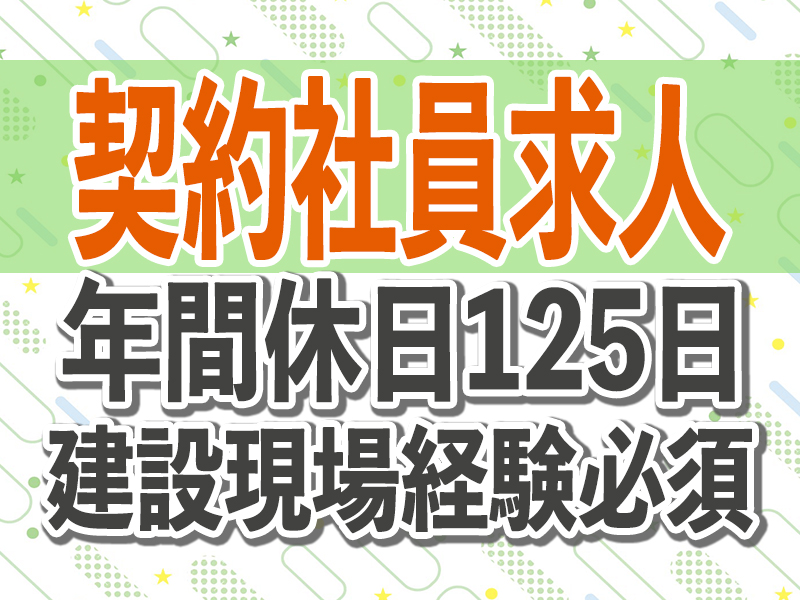 とうざい株式会社の求人情報