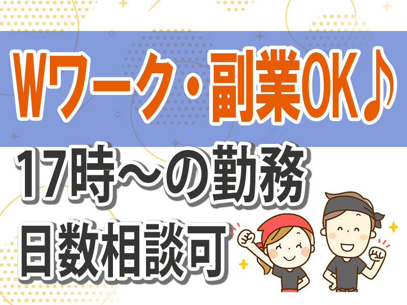 とうざい株式会社の求人情報