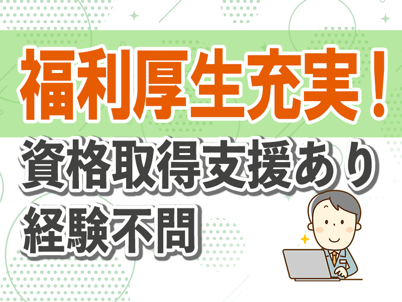 とうざい株式会社の求人情報