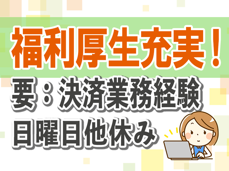 とうざい株式会社の求人情報