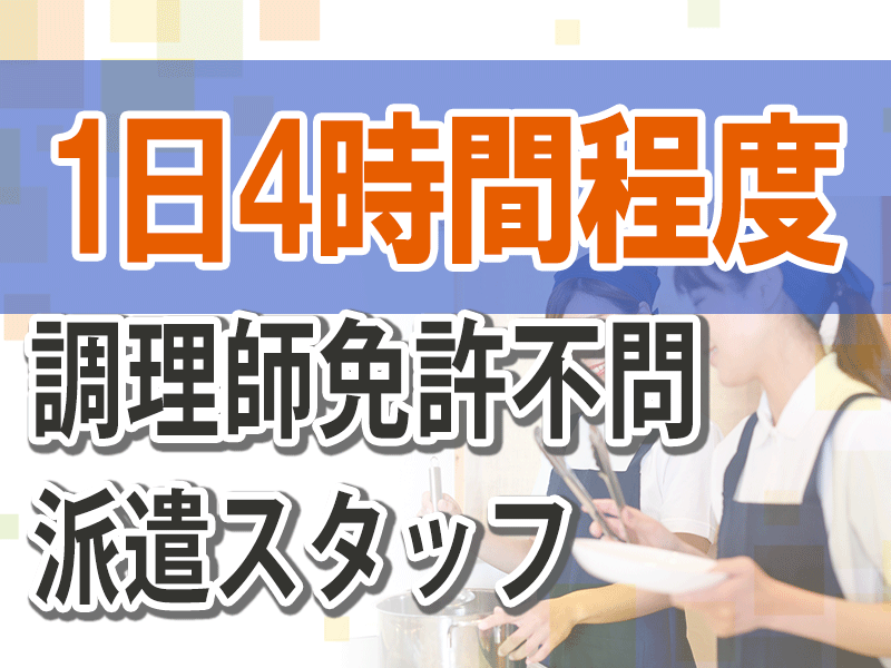 とうざい株式会社の求人情報