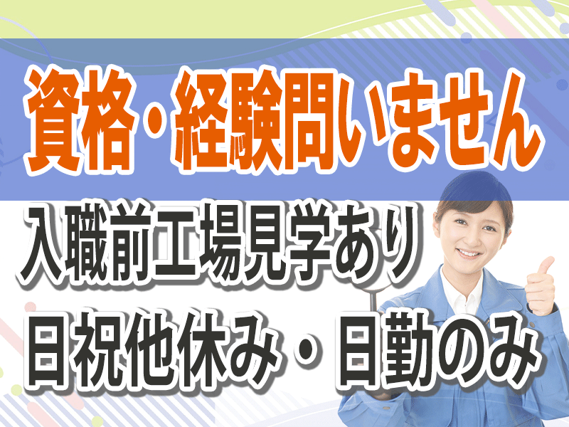 とうざい株式会社の求人情報