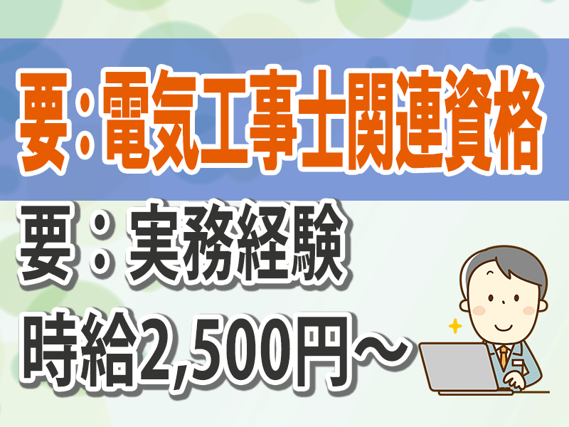 とうざい株式会社の求人情報