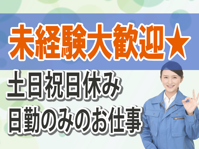 とうざい株式会社の求人情報