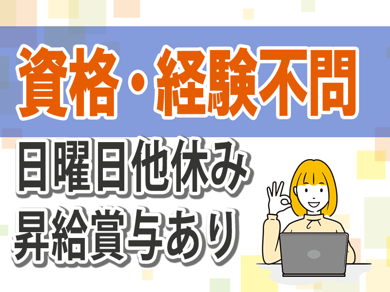 とうざい株式会社の求人情報