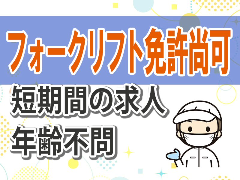 とうざい株式会社の求人情報