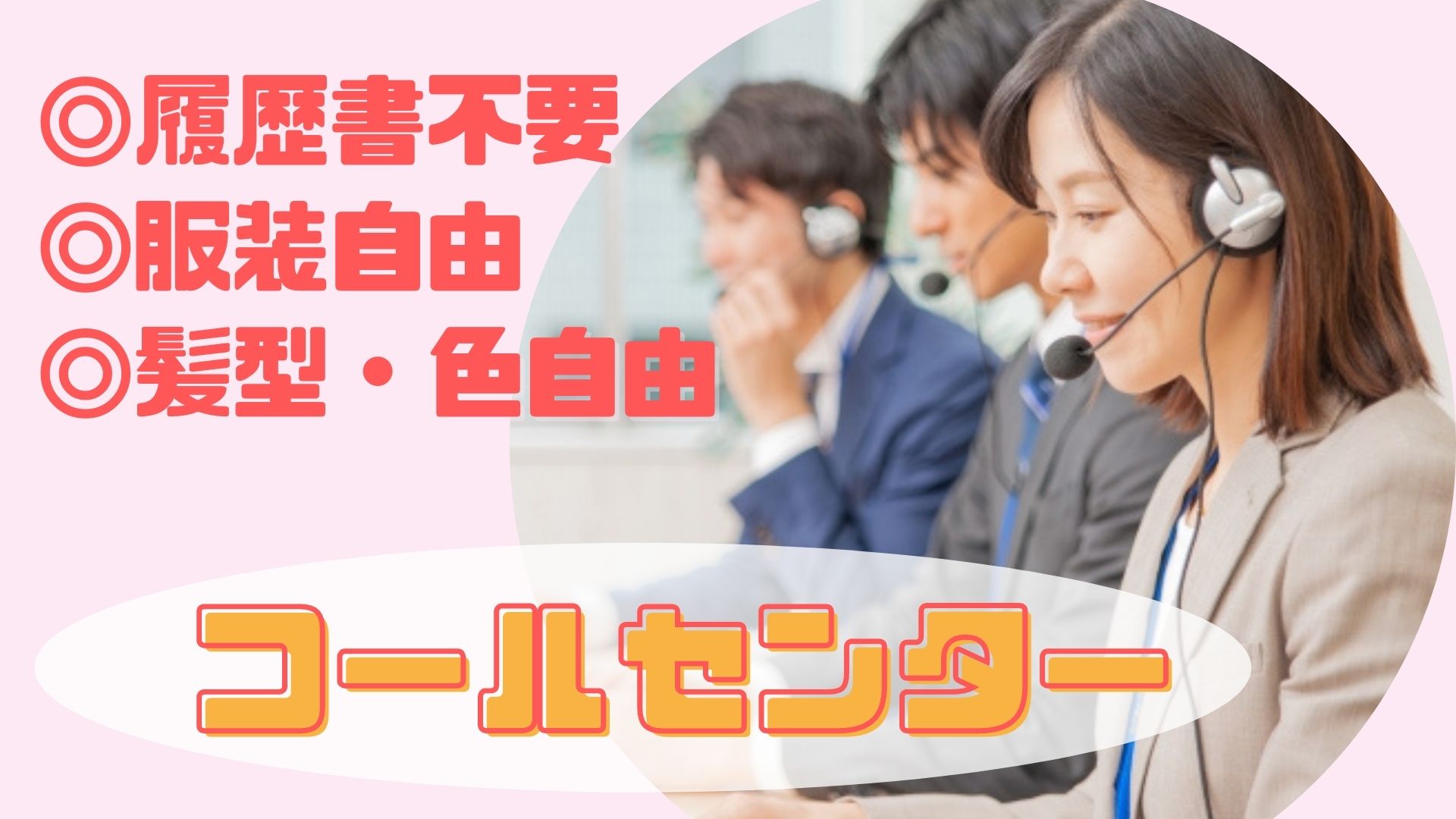 日本キャリアグループ株式会社の求人画像