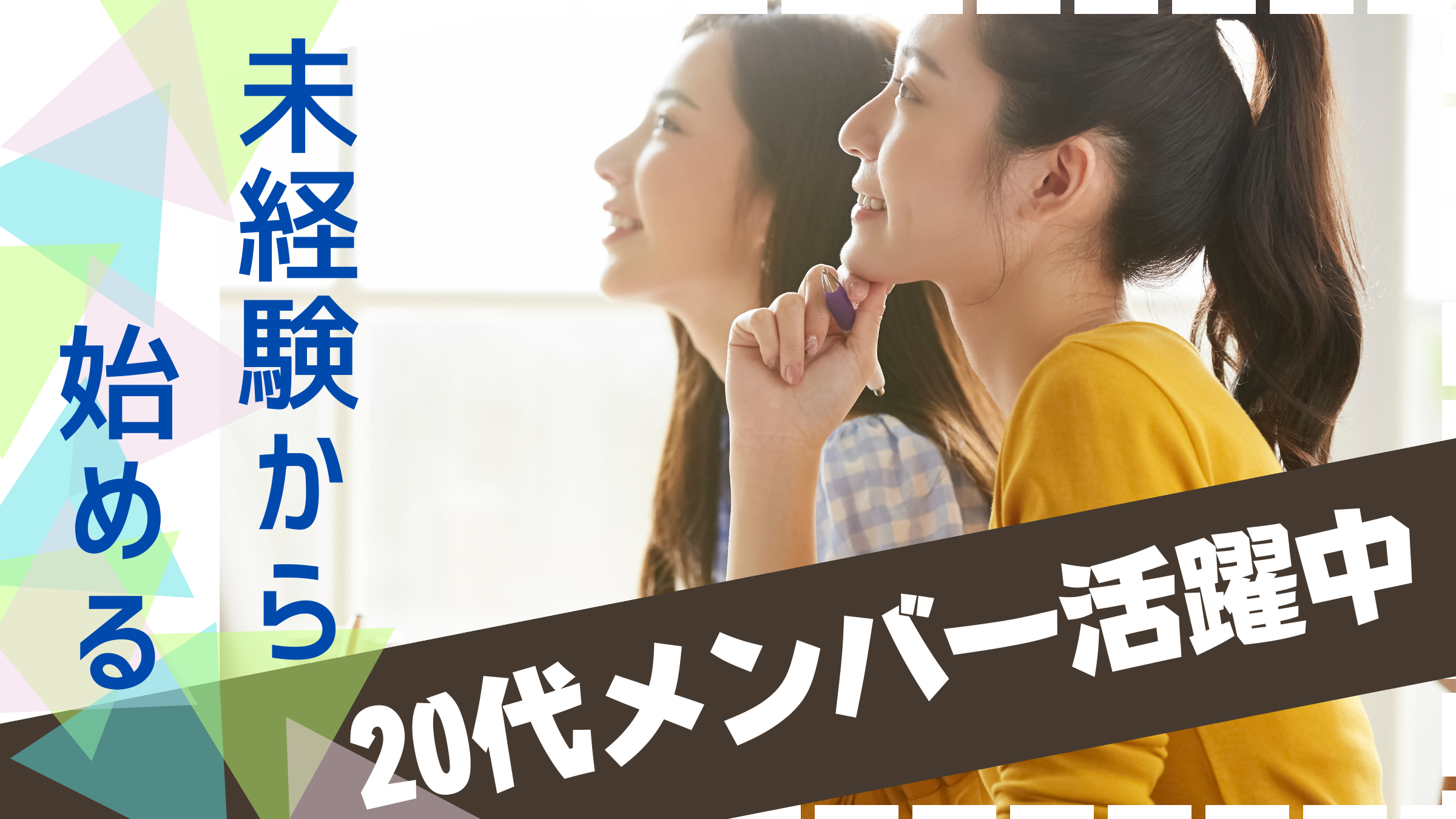 株式会社PNF/《前払いOK》経験者歓迎 時給1300円携帯ショップスタッフ募集/201301