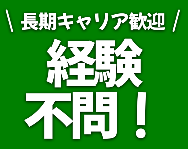 株式会社For A-career medica事業部の求人情報