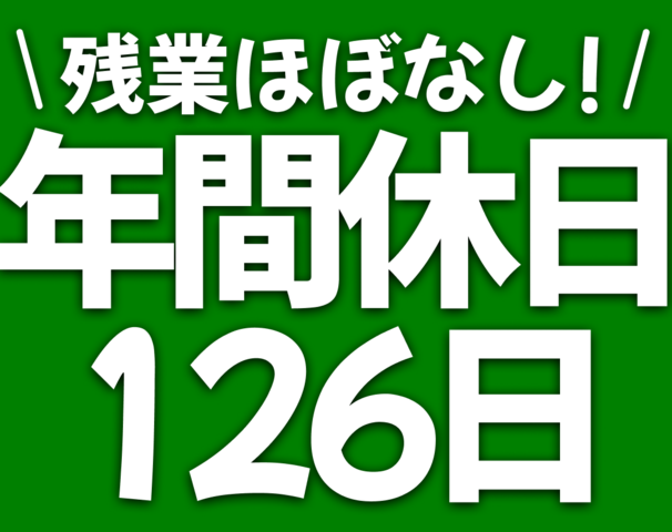 株式会社For A-career medica事業部/賞与は年2回！有給消化率100％！残業ほぼなしの医療事務