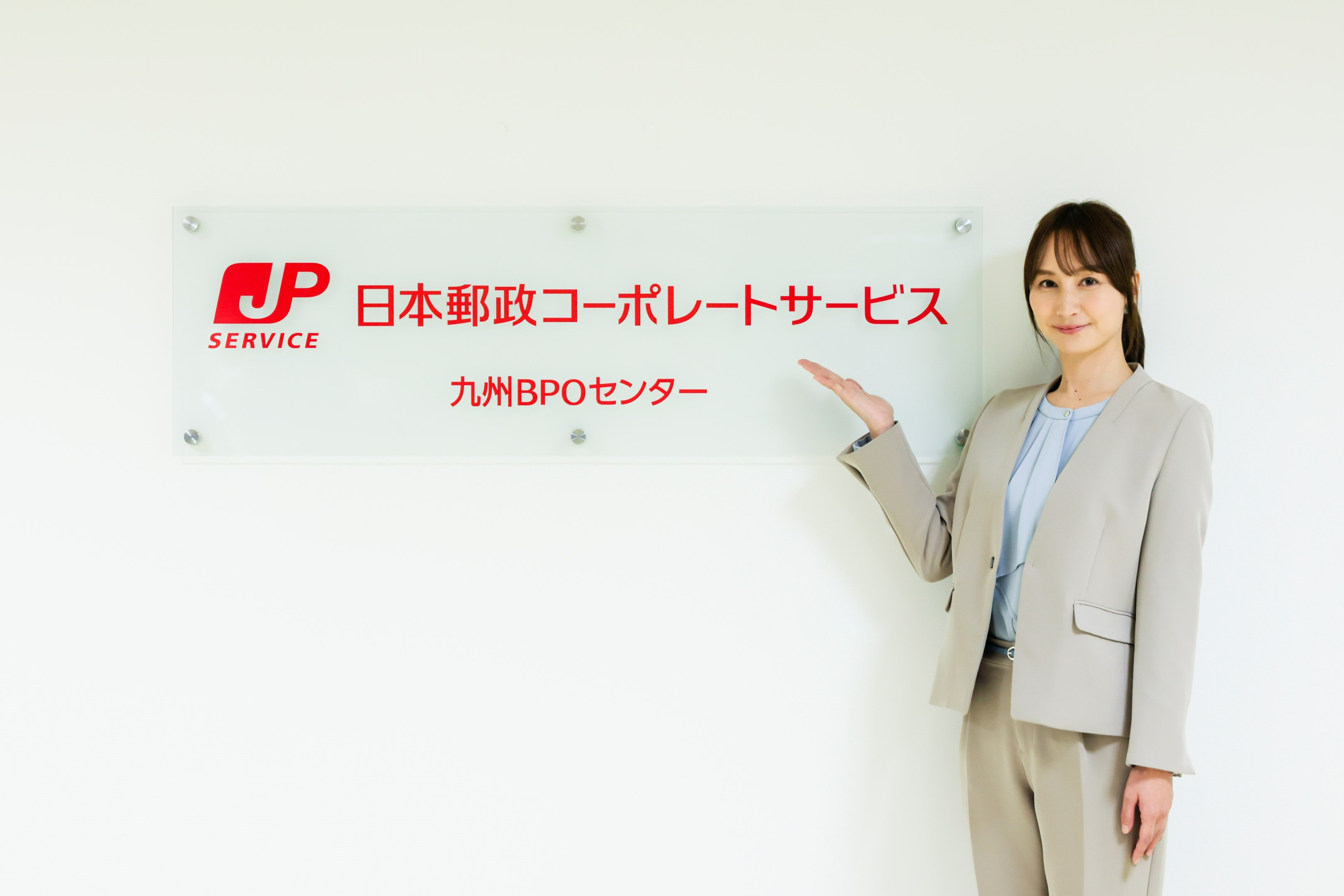 日本郵政コーポレートサービス株式会社　九州BPOセンターのアルバイト・バイト・パート求人情報詳細