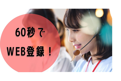 株式会社キャスティングロード 熊本支店の求人画像